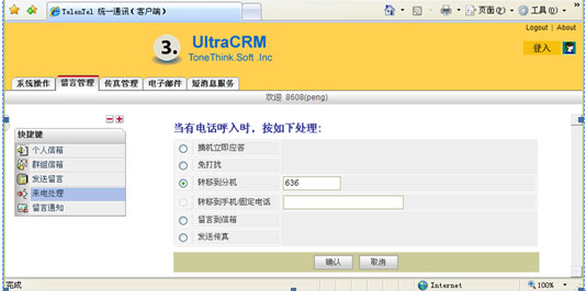SmarTalk V3000E �Ԅӿ��C(j��)/�Z������ϵ�y(t��ng)